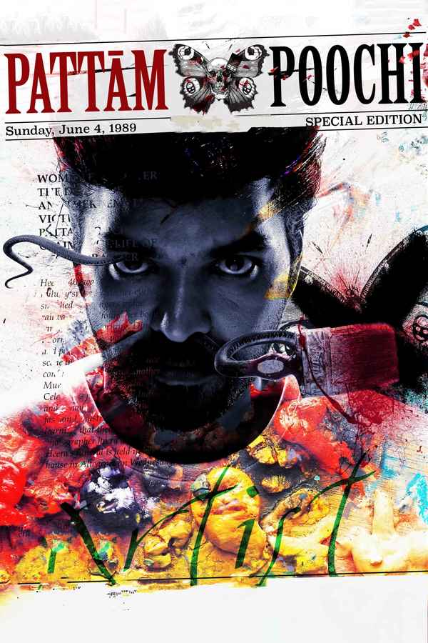 Pattampoochi Poster 7