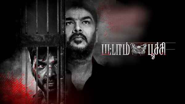 Pattampoochi Poster 5