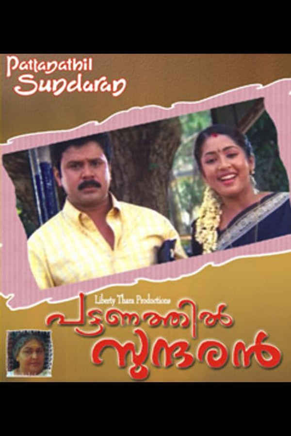 Pattanathil Sundaran Poster 7