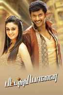 Pattatthu Yaanai Poster 1