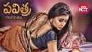 Pavitra Poster 1