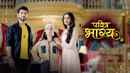 Pavitra Bhagya Poster 5