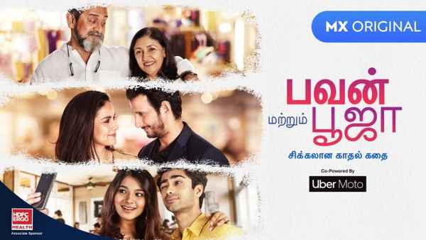 Pawan & Pooja Poster 7