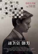 Pawn Sacrifice Poster 6