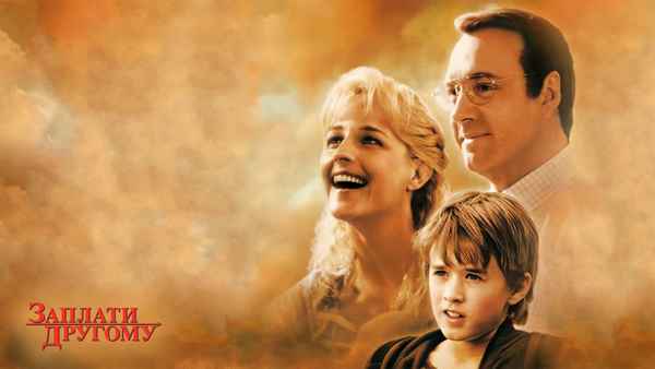 Pay It Forward Poster 2