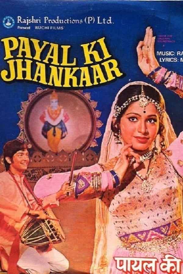 Payal Ki Jhankaar Poster 4