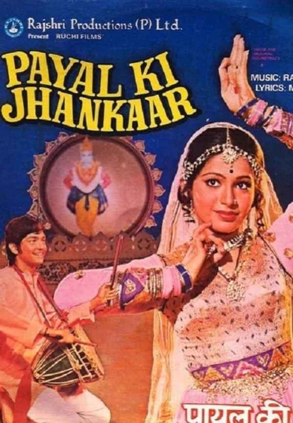 Payal Ki Jhankaar Poster 6