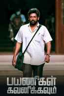 Payanigal Gavanikkavum Poster 7