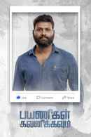 Payanigal Gavanikkavum Poster 5