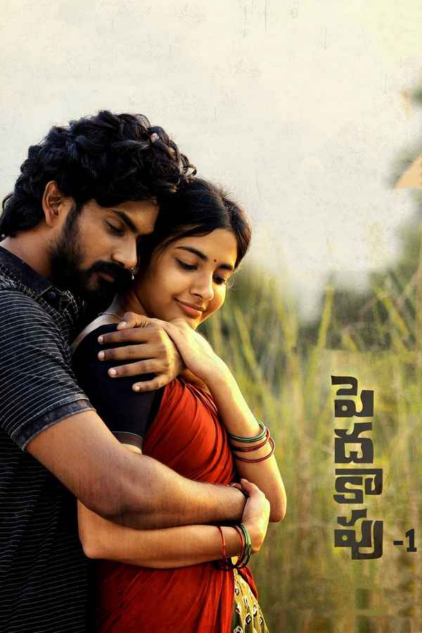 Peddha Kapu - 1 Poster 7