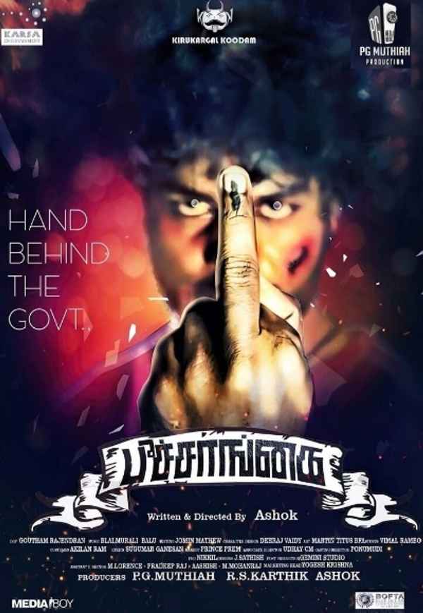 Peechaankai Poster 5