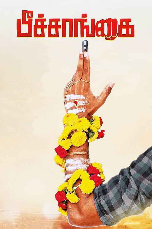 Peechaankai Poster 3