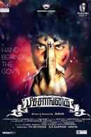 Peechaankai Poster 2