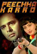 Peechha Karro Poster 5