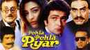 Pehla Pehla Pyar Poster 2