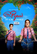 Pehla Pyaar - Less Than 1% Chance (पहला प्यार -लेस दैन 1% चांस) Poster 2