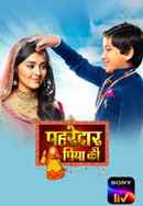 Pehredaar Piya Ki Poster 2