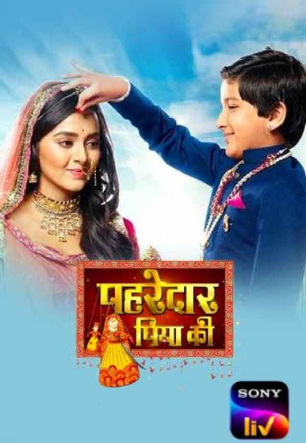 Pehredaar Piya Ki Poster 2