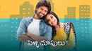 Pelli Choopulu Poster 7