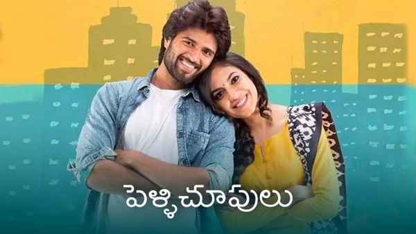 Pelli Choopulu Poster 7