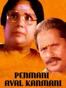 Penmani Aval Kanmani Poster 2