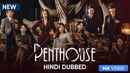 Penthouse Poster 3