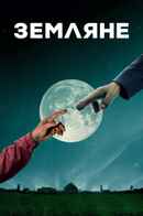 People of Earth Poster 4