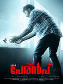 Peranbu Poster 5