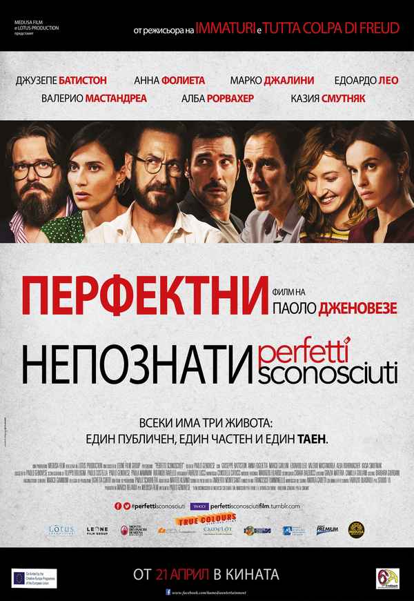 Perfect Strangers Poster 7