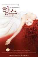 Perfume: The Story of a Murderer Poster 6