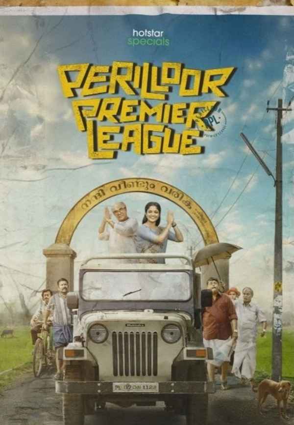 Perilloor Premier League Poster 3
