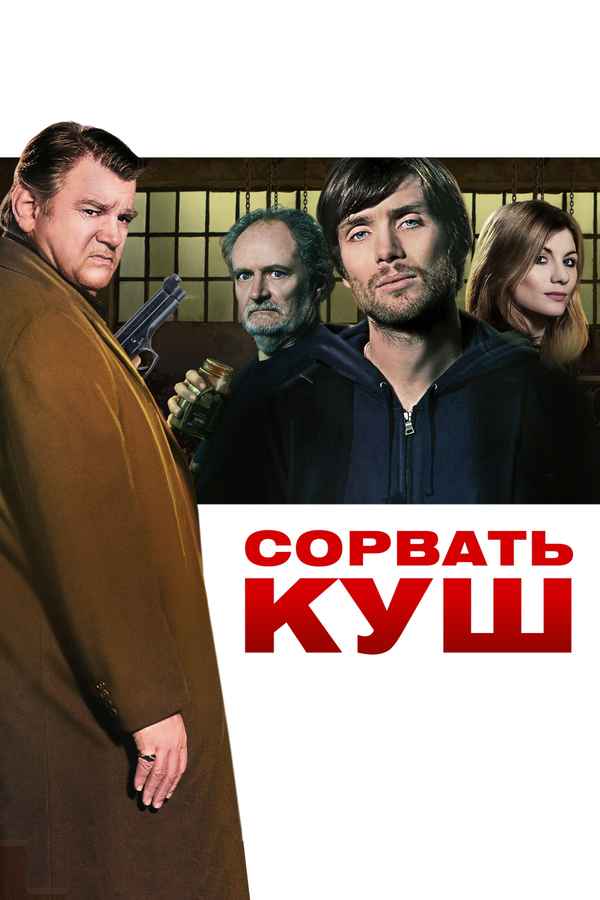 Perrier's Bounty Poster 3