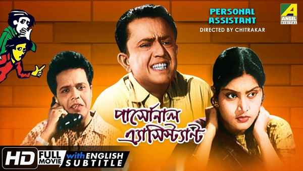 Personal Assistant Poster 5