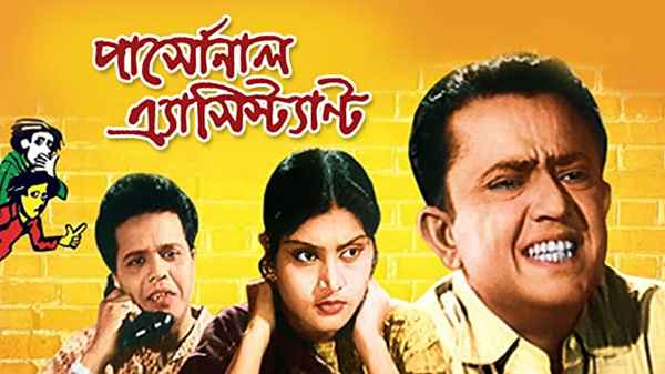 Personal Assistant Poster 2