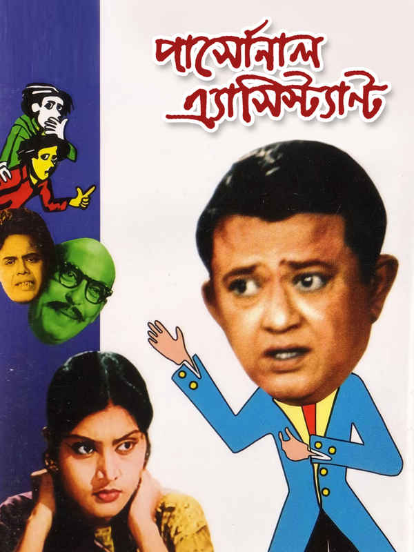 Personal Assistant Poster 1