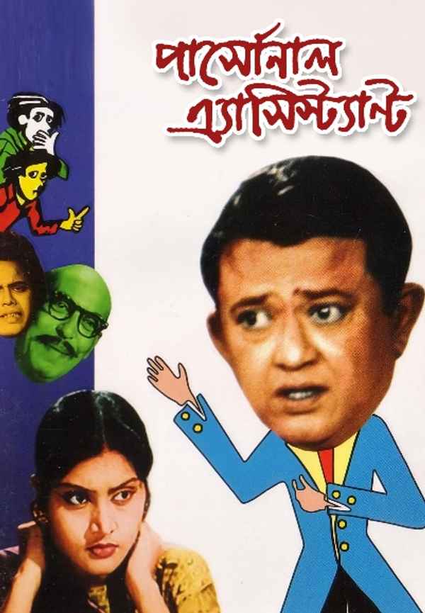 Personal Assistant Poster 6