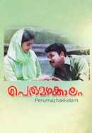 Perumazhakkalam Poster 6