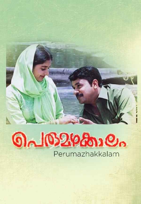 Perumazhakkalam Poster 6