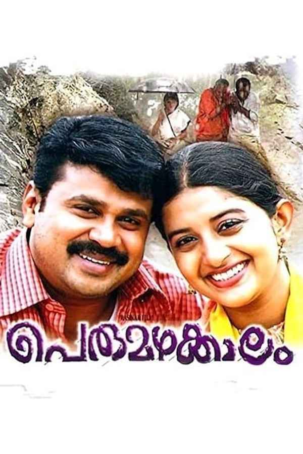 Perumazhakkalam Poster 4