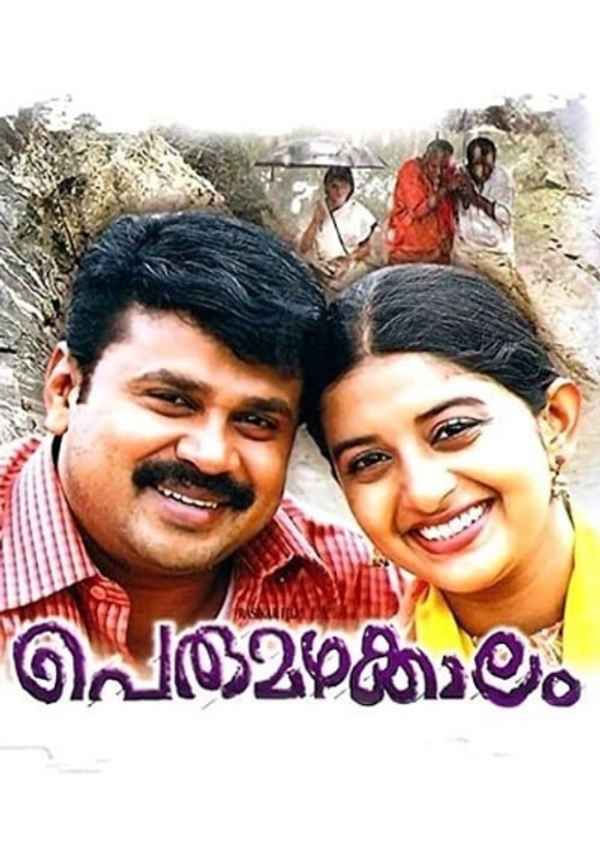 Perumazhakkalam Poster 7