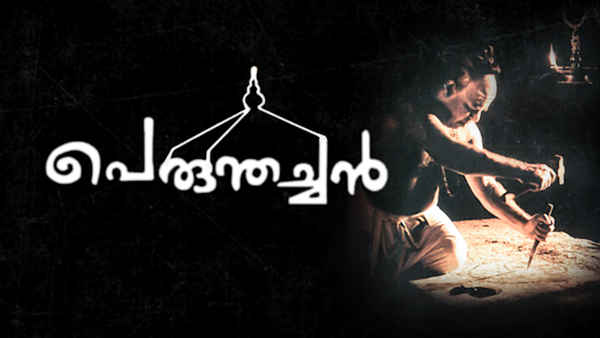 Perumthachan Poster 3