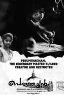 Perumthachan Poster 2