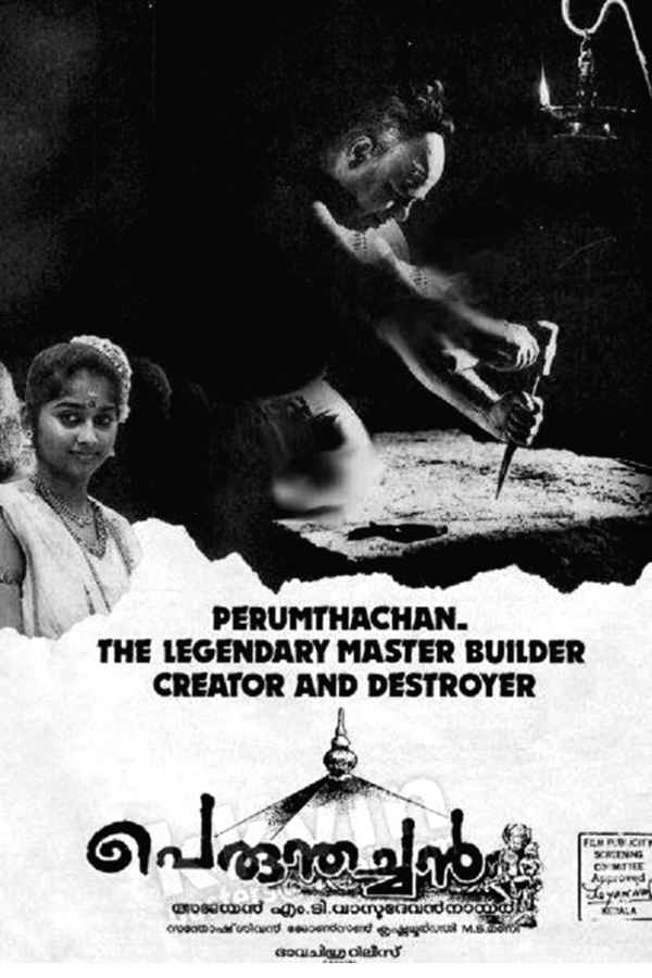Perumthachan Poster 2