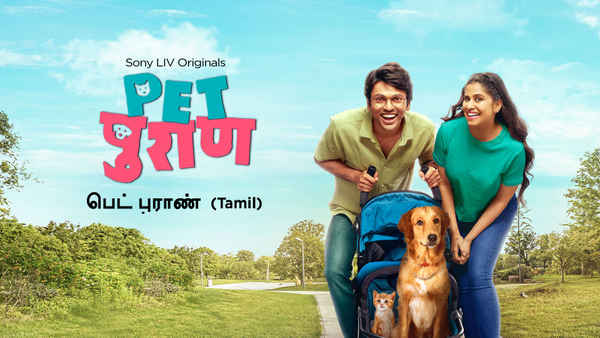 Pet Puraan Poster 5