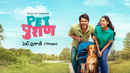 Pet Puraan Poster 6