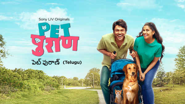 Pet Puraan Poster 2