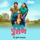 Pet Puraan Poster 7