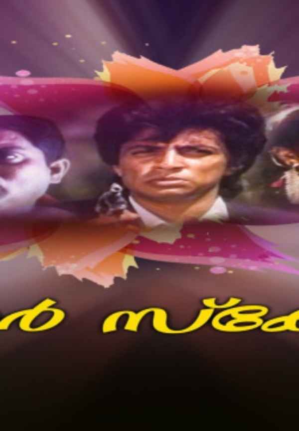 Peter Scott Poster 7