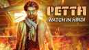 Petta Poster 5