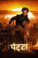 Petta Poster 4